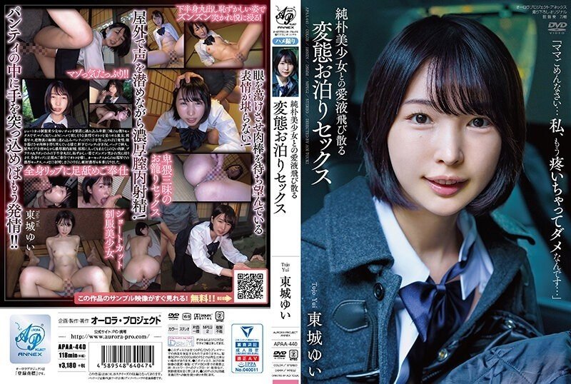 APAA-440 - Perverted sleepover sex with a naive beautiful girl, Yui Tojo where love juices splatter